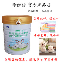New date in March 2021 Jane Newbby goat milk powder infant formula goat milk powder 800g g 1 Segment 2 Segment 3 segment
