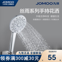 Jiumu Sanitary Ware Official Flagship Supercharged Shower Wall Head Home Bath Shower Set