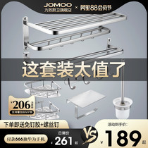 Jiumu bathroom flagship store towel rack punch-free stainless steel bath towel rack Bathroom bathroom rack pendant