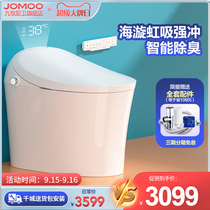 Jiumu kitchen and bathroom official flagship store smart toilet integrated bathroom household automatic digital display toilet S520