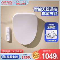 Jiumu Sanitary Ware Official Flagship Smart Toilet Cover Fully Automatic Household Universal Instant Drying Heated Toilet Cover