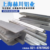 7050 aluminum plate super hard aluminum alloy 7050 aluminum bar T6 T651 Aluminum plate aluminum row square aluminum block aluminum flat strip