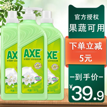 AXE AXE card detergent scrub tea Skin Care 1 18kg3 bottle set moisturizing and degreasing kitchen detergent