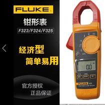 Fluke precision clamp meter F323 F324 F325 FLUKE323 FLUKE324 FLUKE325