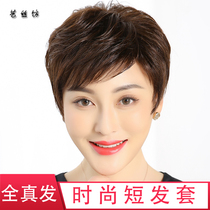 Middle-aged and elderly wigs female short hair supernatural bangs full head set mother real hair short real hair silk wig set