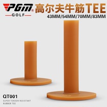 PGM 4 sets of factory direct golf TEE beef tendon tee has a long time to play 4 kinds of heights