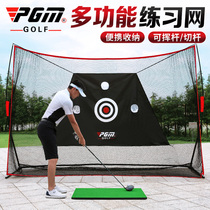 PGM send 10 balls golf training Net swing cutting bar training equipment supplies indoor shooting Cage