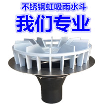 Siphon rain bucket stainless steel rain bucket leaking bucket falling bucket accessories flat factory outlet