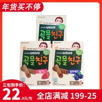 South Korea ivenet Ai Wei Ni baby snacks brown rice roll sandwich cereal bar children's supplementary food grinding bar