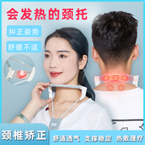 Neck protection neck support neck support household cervical traction device head extension neck anti-leaning orthosis