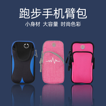 Running mobile phone arm bag female men 2021 new outdoor wrist bag fitness sports equipment hand arm sleeve mobile phone bag