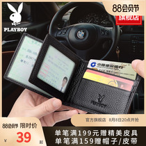 Playboy men driver license leather package two in one driving license driver license protective suit