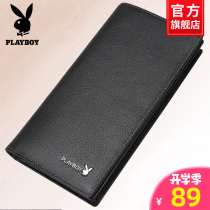 Playboy mens wallet 2021 new long leather handbag mens large capacity soft wallet Tide brand