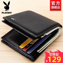 Playboy official flagship store Mens wallet leather short thick top soft cowhide folding wallet