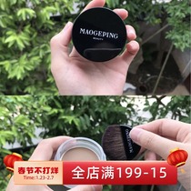 Mao Geping Tone Cream Shadow Side Shadowing Cream Cream Creates Three-dimensional Small Face with Brush Beginners 4g