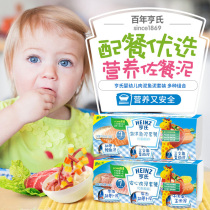 Heinz baby vegetable puree fruit and vegetable puree baby with meal mud 6 bottle set combination