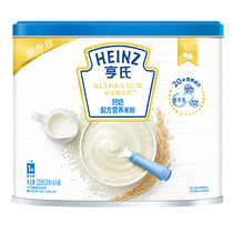 Heinz Super Gold athlete excellent calcium milk formula baby rice flour 225g canned 25g * 9 small bag baby high calcium high speed rail