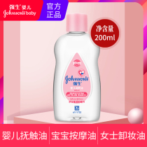 Johnson & Johnson Baby moisturizing cream 100 200ml Baby touch massage Oil moisturizes nourishing and gentle moisturizing makeup oil