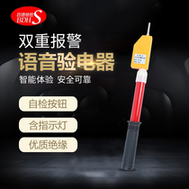 GSY10kv high voltage voice sound and light electroscope test pen 35 110KV alarm telescopic test bar