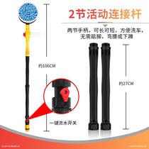 Car wash mop automatic rotation does not hurt the car special brush soft wool long handle telescopic wiper car tool