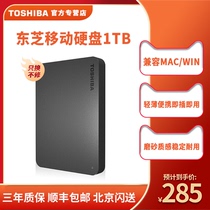 Cisfeng] Toshiba mobile hard drive 1t USB3 0 speed compatible mac Windows dual system new small black A3 new frosted anti-slip anti-fingerprint plug and play high