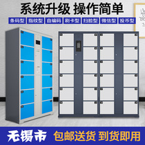 Wuxi supermarket electronic storage cabinet smart locker shopping mall storage barcode WeChat card cabinet mobile phone storage cabinet
