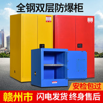 Ganzhou fireproof and explosion-proof cabinet industrial laboratory chemical dangerous goods safety cabinet storage box flammable double lock gallon cabinet
