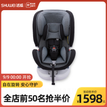 shuwei shuwei Safety Seat Baby Child Safety Seat Car 0-4-7-12 years old 360 degree rotation