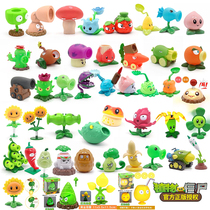 Plant vs. Zombie Toys Single Soft Rubber Hard Rubber Nuts Red Pepper Machine Gun Cannon Archer Cannon