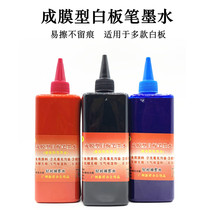 Teaching 500ML Xinxiang Whiteboard pen ink green board matte board rice yellow board film-forming whiteboard ink