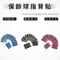 ZTE bowling supplies Imported bowling supplies Bowling friends special finger guard back stickers three colors optional