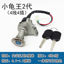 Little Turtle King Electric Door Lock Electric Car Scooter Electric Modes Lock Assembly Small Turtle King Start Key Cover Lock Lock