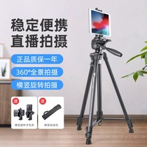 Mobile phone tablet tripod 14 inch large iPad pro12 9 inch computer suitable for Huawei Xiaomi Piping