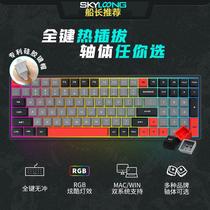 SKYLOONG small worm 61 key 64 keyboard silicone key cap hot plug game office customized mechanical keyboard
