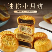 Mini Mooncake Traditional Cantonese Pastry Snacks