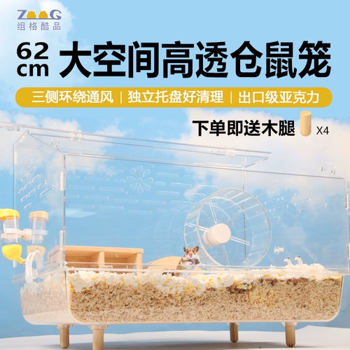 Хомять клетка супер большая вилла роскошная крупно космическое золото шелковое медведь.