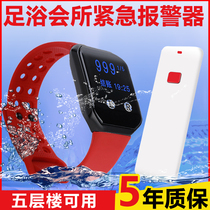 Watch alarm foot bath Bath call bell technician one-button emergency remote control vibration bracelet restaurant chess and card room emergency button teahouse wireless pager box service bell