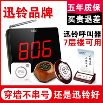 Xunling wireless pager Restaurant teahouse service bell bracelet Hotel waiter caller Box private room button Foot bath caller Watch Xunling call system Catering caller set