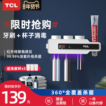 TCL toothbrush sterilizer intelligent ultraviolet sterilization charging non-perforated wall-mounted electric toilet rack
