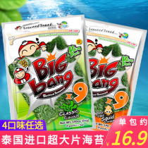 Thai import boss Tsai Hai Tweed 54g * 8 packets of net red bigbag with a large area of spicy squid ready-to-use purple food snacks