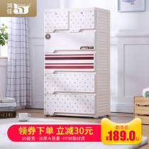 Hongjia thick plastic drawer type storage cabinet baby baby simple wardrobe chest locker