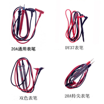 Red and black two-color meter pen multimeter test pen High current thick line meter pen 1000V20A cold meter pen