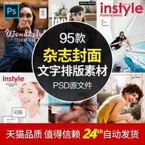 PSD text template wedding photo studio photo photo album magazine style typesetting poster design cover PS material