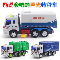 Sound and light inertia engineering vehicle sweeper sweeper sanitation truck garbage truck cleaning truck sprinkler boy toy car