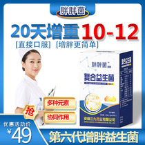 Fatten products probiotics thin people slim weight gain men and women fast long meat fat conditioning food fat bacteria