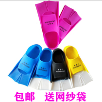 Adult childrens fins diving short fins silicone light snorkeling frogs swimming shoes duck fins