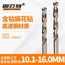  Solid edge special stainless steel special straight handle cobalt-containing twist drill bit CO steel wood drill High cobalt drill 10-16 0