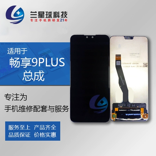 Совместимый экран, сенсорный мобильный телефон, 9plus