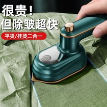 Ironing artifact 2021 New hanging ironing machine household automatic steam iron handheld small convenient carrying year