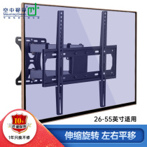 Aerial Vision World Liquid Crystal TV Shelving Bracket Universal Universal Telescopic Swivel Wall-mounted Shelf Xiaomi Sony